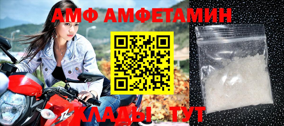 Амфетамин Розовый Гудермес