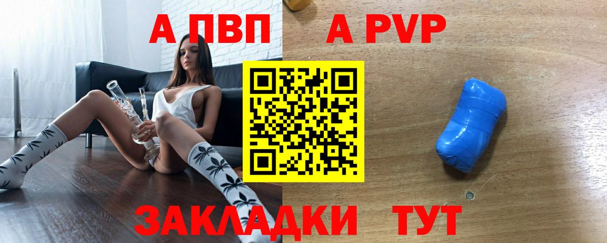 Альфа ПВП крисы CK  Alpha PVP мука  Вход с VPN  Гудермес  APVP  А ПВП СК КРИС 