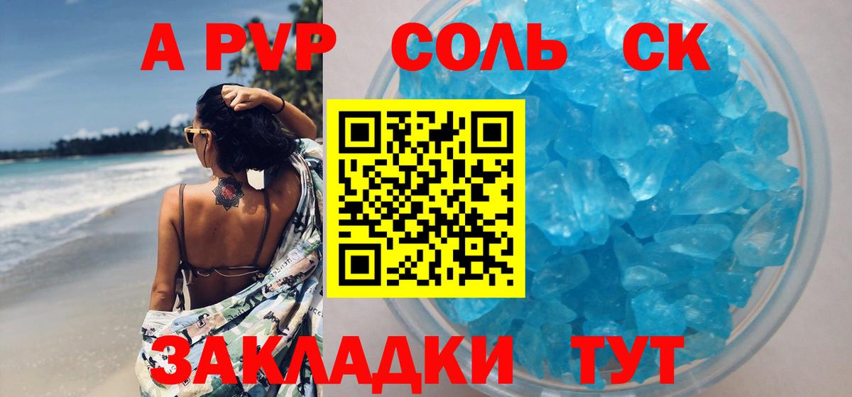 APVP мука Гудермес