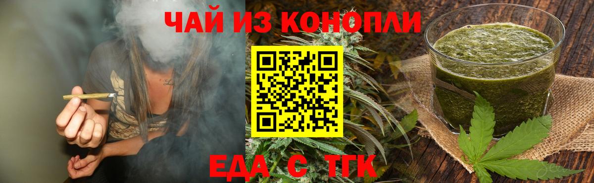 Гудермес  Еда ТГК марихуана  Вход с VPN 