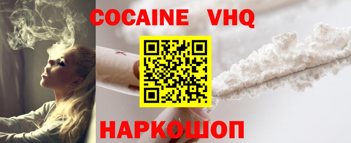 Гудермес  COCAIN Боливия  наркотики  Кокаин  КОКАИН 97%  Вход с VPN 