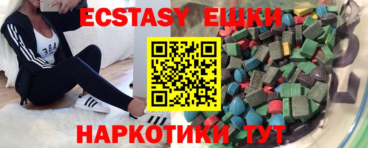ЭКСТАЗИ таблы Гудермес