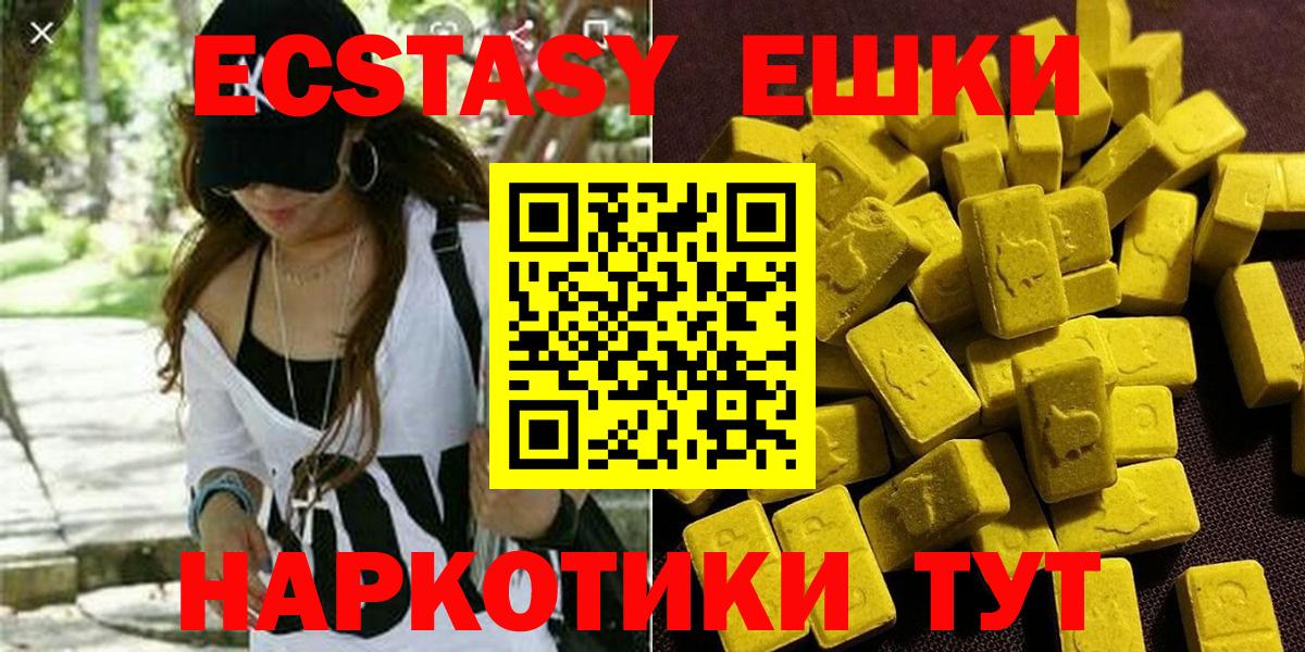 ЭКСТАЗИ таблы  Экстази 280мг  Гудермес  ЭКСТАЗИ  omg ссылка  Вход с VPN 