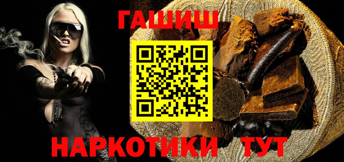 ГАШ  Меф  COCAIN  Мефедрон кристаллы  Гудермес  Вход с VPN  APVP СК кристаллы 