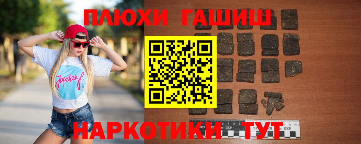 Гашиш hashish  Гашиш индика сатива  Гудермес  ГАШИШ  Вход с VPN 