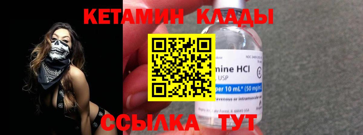 Кетамин VHQ  Вход с VPN  Гудермес  Кетамин ketamine 