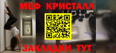 мяу мяу кристалл Кунгур