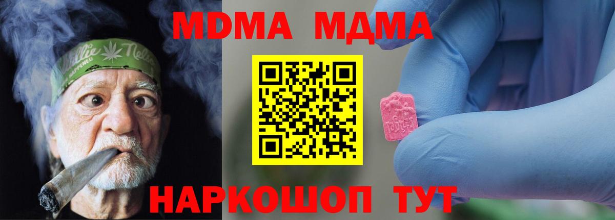 Гудермес  МДМА crystal  МДМА  Вход с VPN  МДМА Molly 