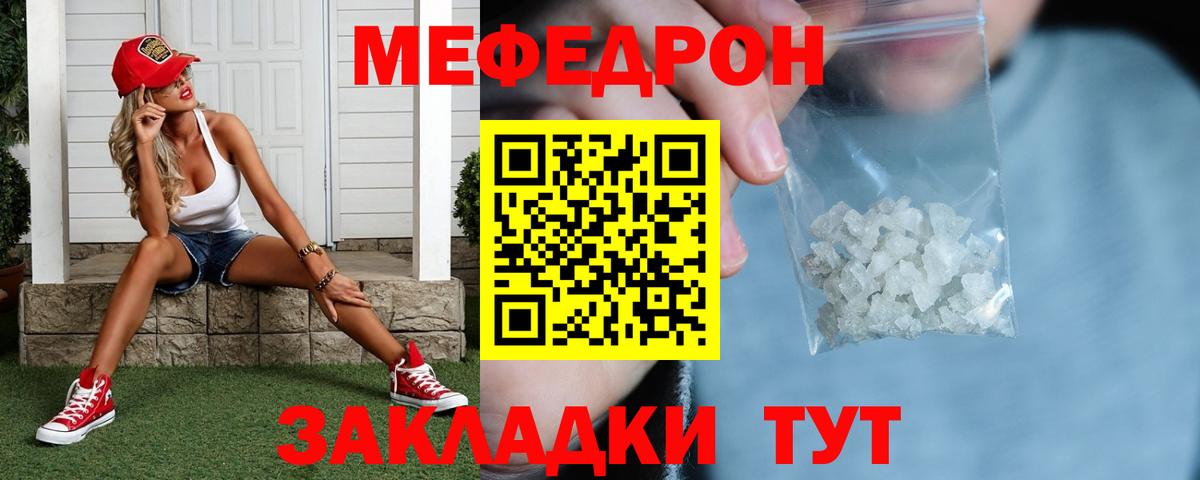 Мефедрон мяу мяу  Вход с VPN  Гудермес  МЕФ  МЯУ-МЯУ мяу мяу 