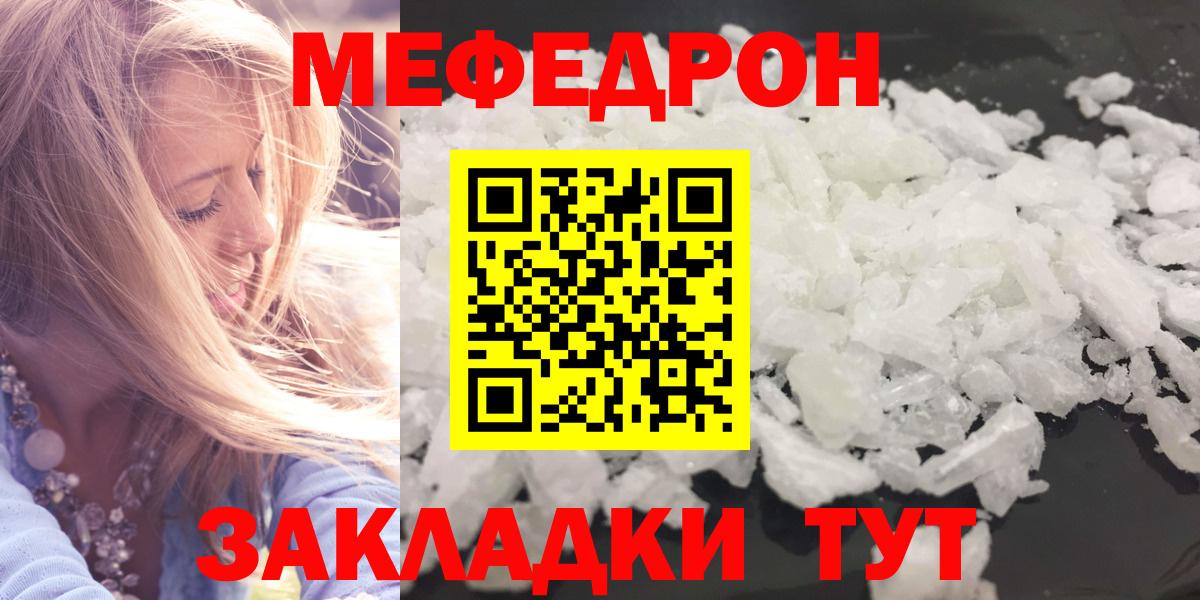МЕФ кристаллы Гудермес