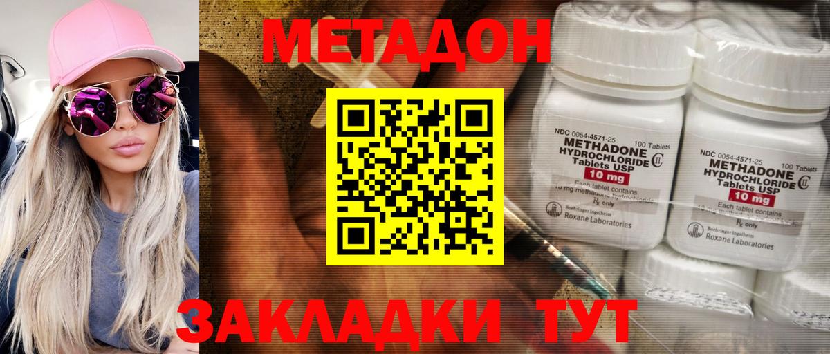 Метадон кристалл  Вход с VPN  Гудермес 