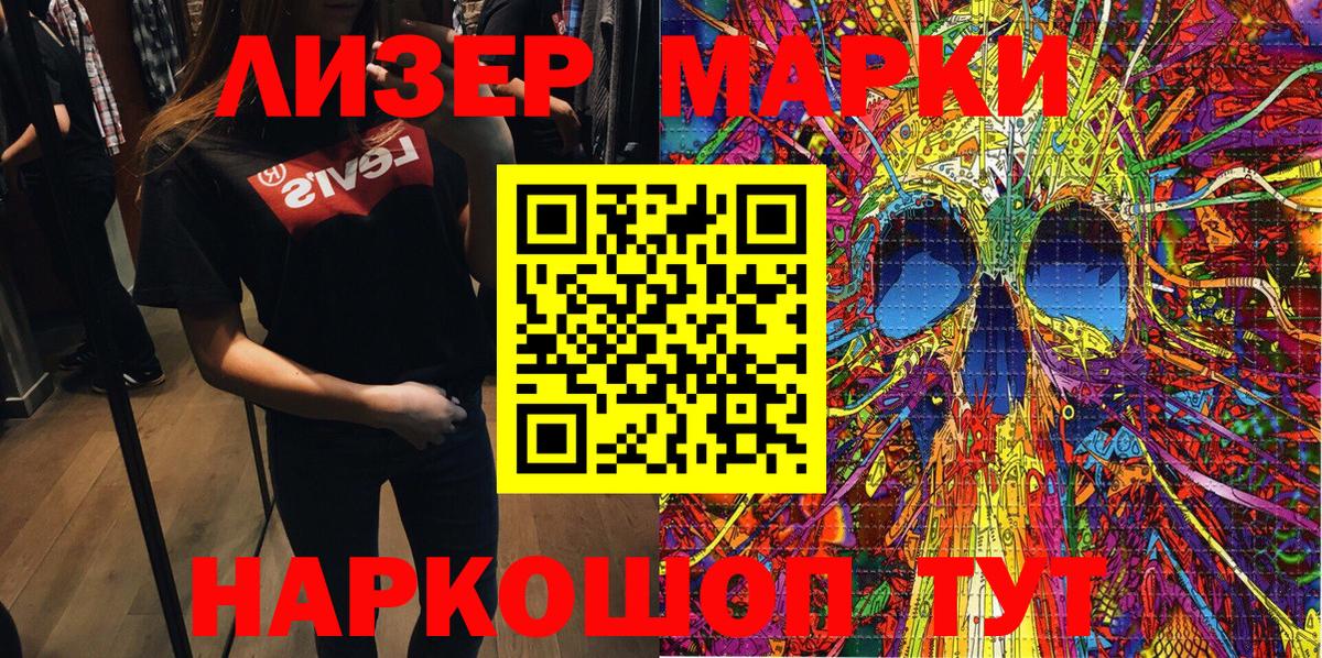 Марки N-bome 1,5мг Гудермес