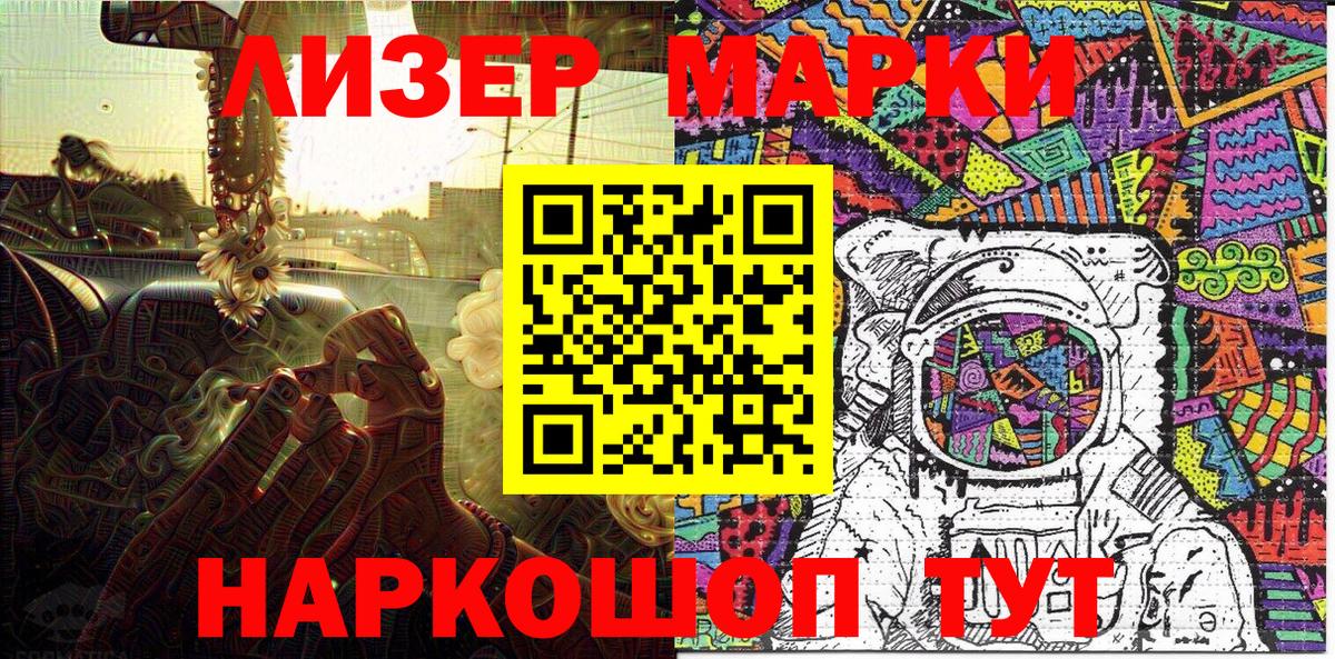 Марки 25I-NBOMe 1,5мг  Вход с VPN  Марки NBOMe  дарнет шоп  Марки 25I-NBOMe 1,5мг  Гудермес 