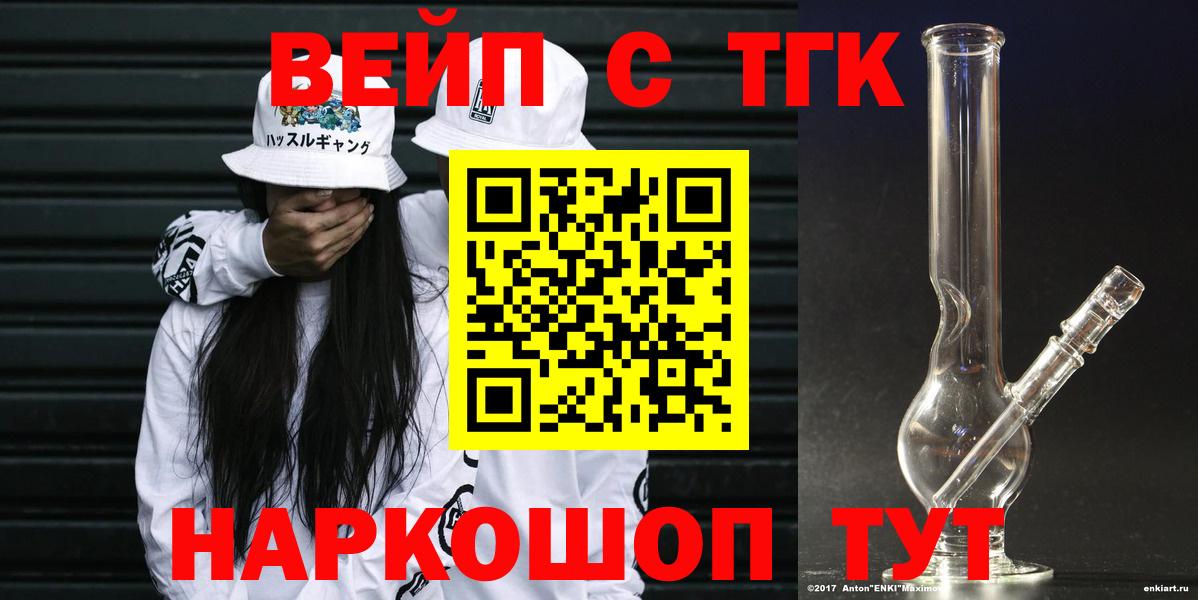Дистиллят ТГК THC oil Гудермес