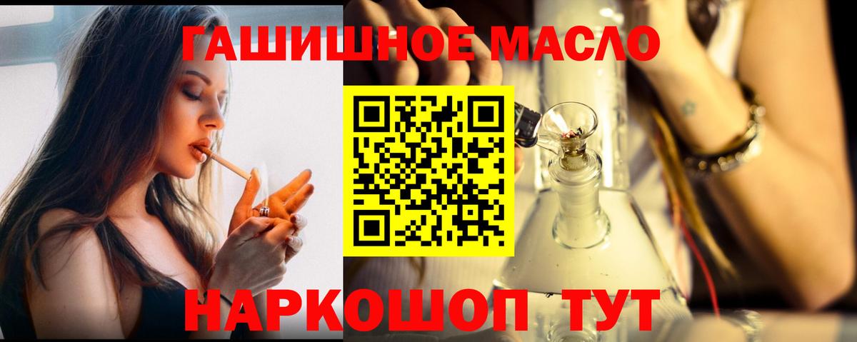 Дистиллят ТГК гашишное масло  Вход с VPN  Гудермес 